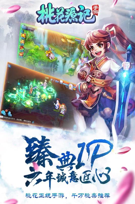 桃花源记手游破解版 v1.0.11 无限金币截图1 桃花源记手游破解版 v1.0.11 无限金币截图1