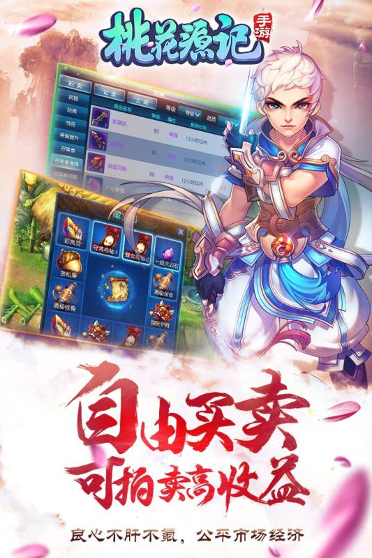 桃花源记手游破解版 v1.0.11 无限金币截图2 桃花源记手游破解版 v1.0.11 无限金币截图2