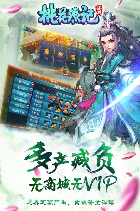桃花源记手游破解版 v1.0.11 无限金币截图3 桃花源记手游破解版 v1.0.11 无限金币截图3