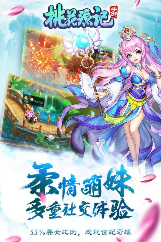 桃花源记手游破解版 v1.0.11 无限金币截图4 桃花源记手游破解版 v1.0.11 无限金币截图4