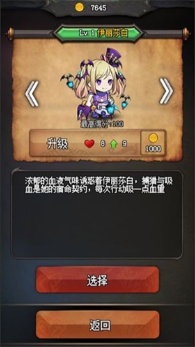 地牢集市 1.0.2截图1 地牢集市 1.0.2截图1