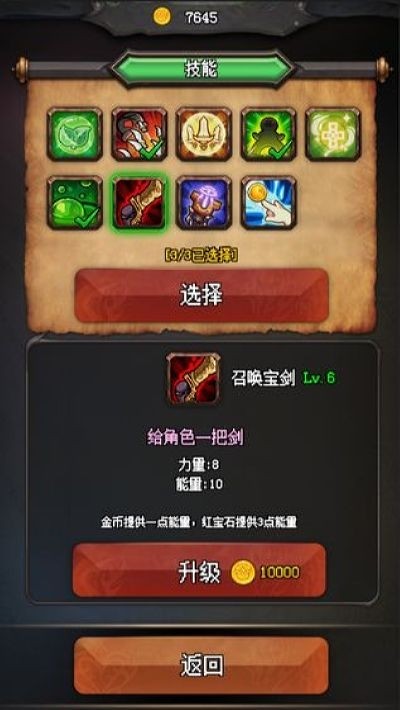 地牢集市 1.0.2截图4 地牢集市 1.0.2截图4