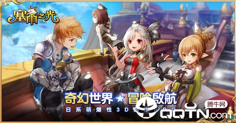 塞尔之光台服 v1.0.0 安卓版截图1 塞尔之光台服 v1.0.0 安卓版截图1