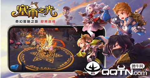 塞尔之光台服 v1.0.0 安卓版截图2 塞尔之光台服 v1.0.0 安卓版截图2