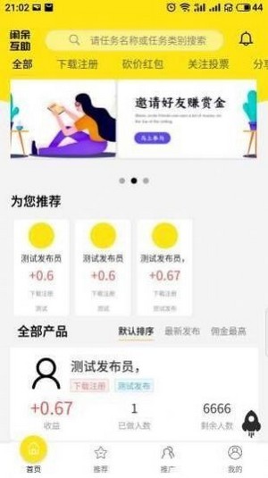 云挂宝截图1