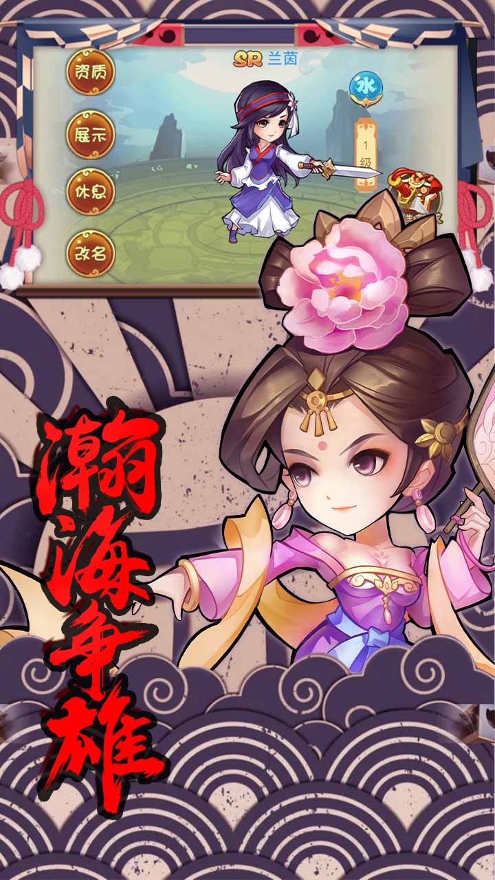 轩辕剑群侠录 1.0.0截图1