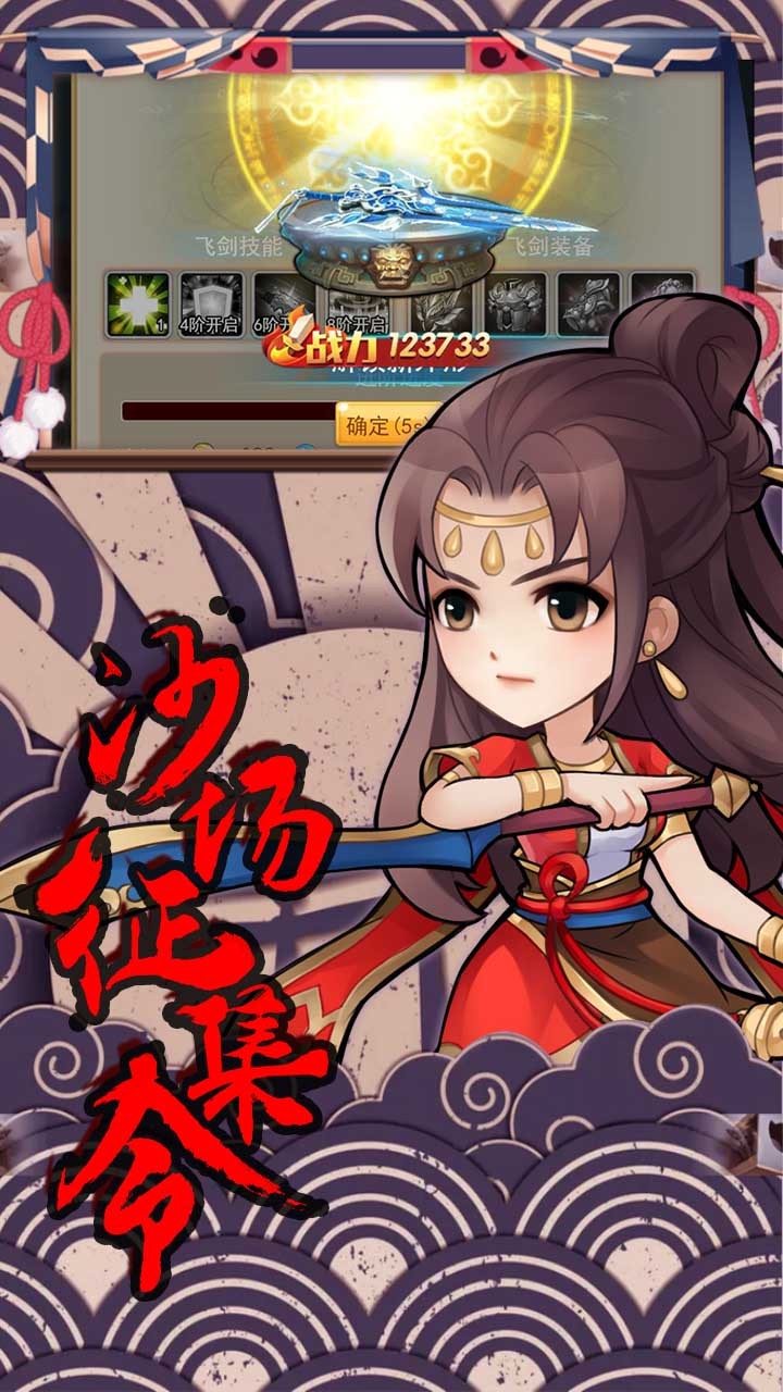 轩辕剑群侠录 1.0.0截图3
