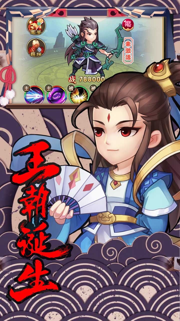 轩辕剑群侠录 1.0.0截图4