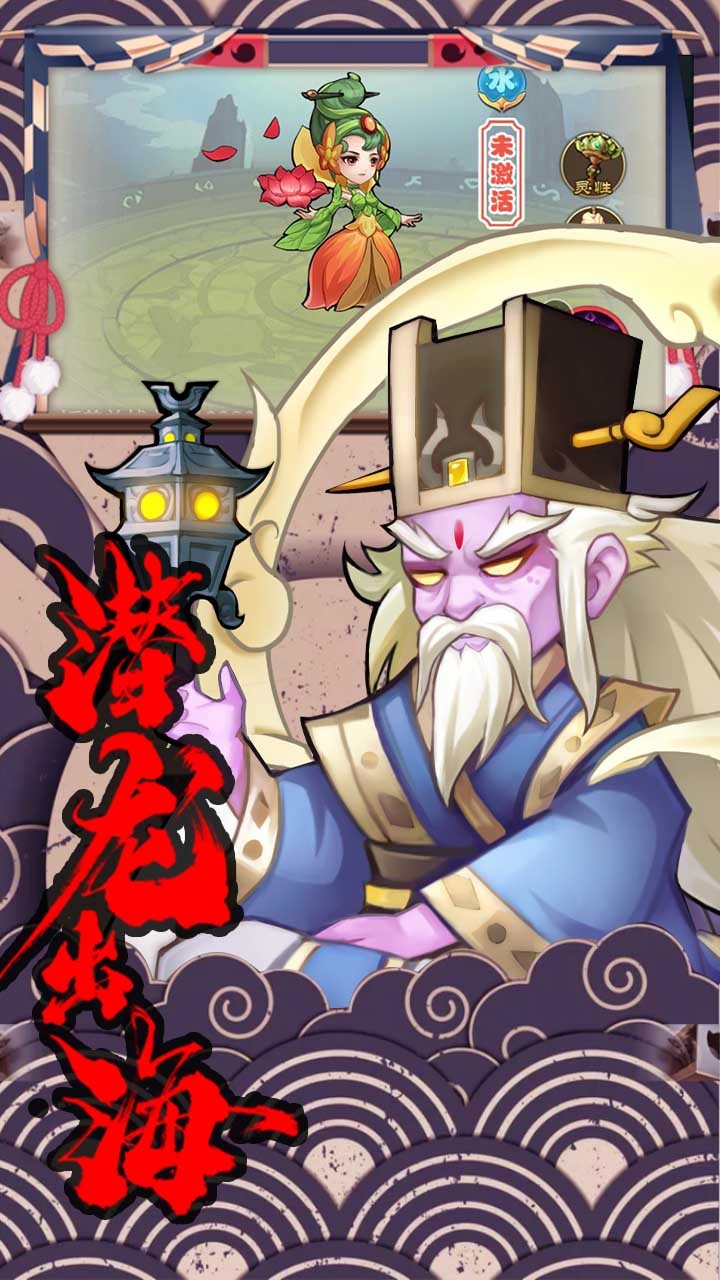 轩辕剑群侠录 1.0.0截图5