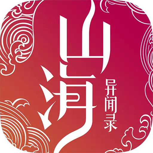 山海异闻录BT版 v1.1.0 安卓版