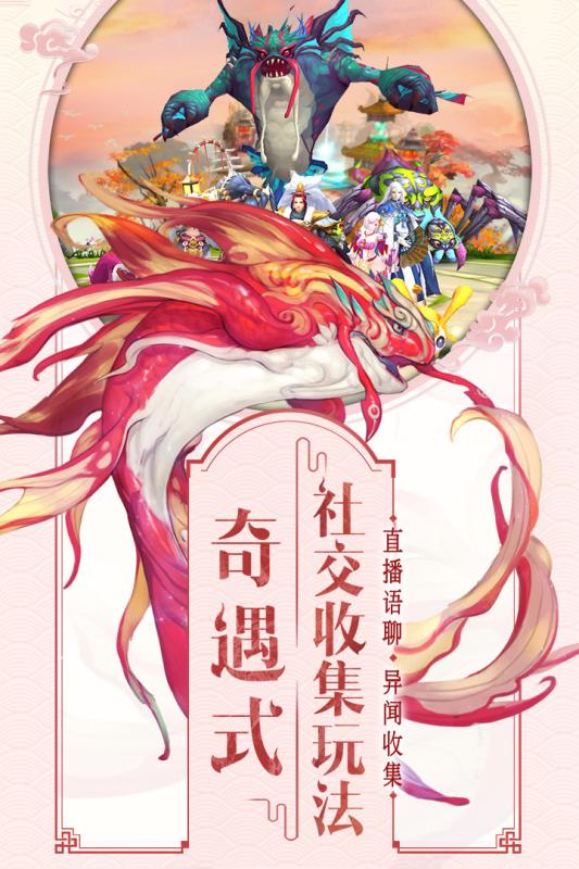 山海异闻录BT版 v1.1.0 安卓版截图1