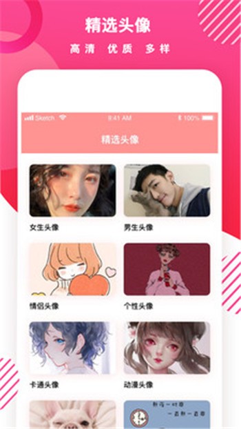 带字头像制作截图4