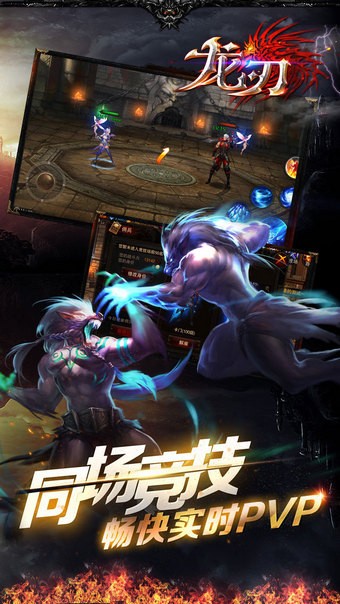 龙刃 081318(56207.55637)截图3