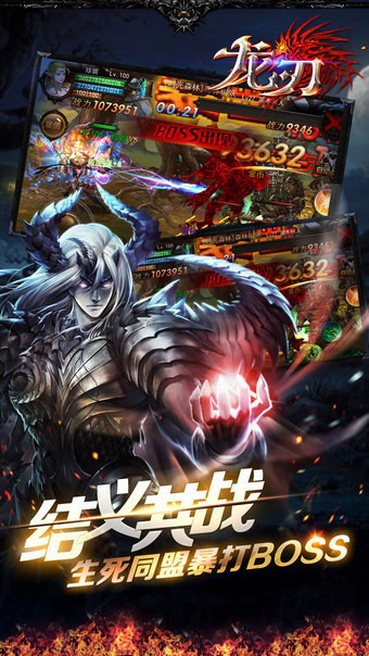 龙刃 081318(56207.55637)截图4