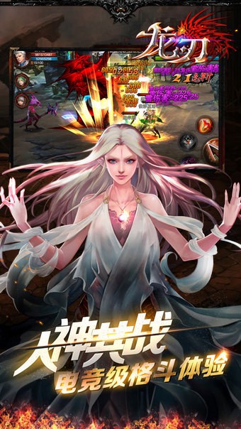 龙刃 081318(56207.55637)截图5