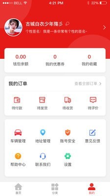 稳驾截图1 稳驾截图1
