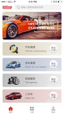 稳驾截图3 稳驾截图3