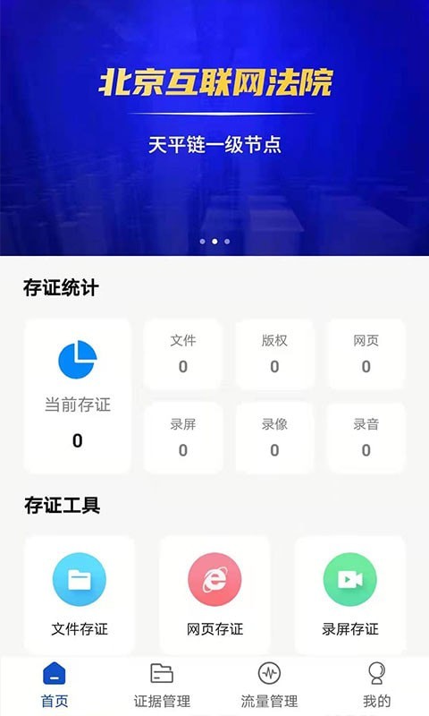 权证链截图2