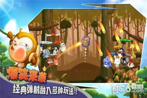 猴子很忙 2.5.8截图1