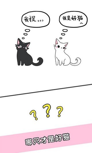 脑洞大比拼 1.0.2截图1
