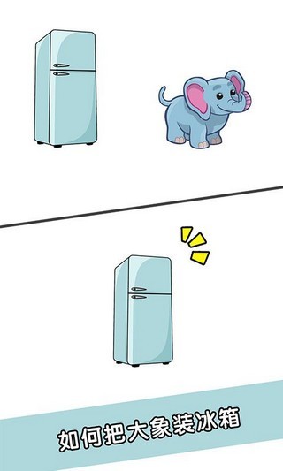 脑洞大比拼 1.0.2截图2