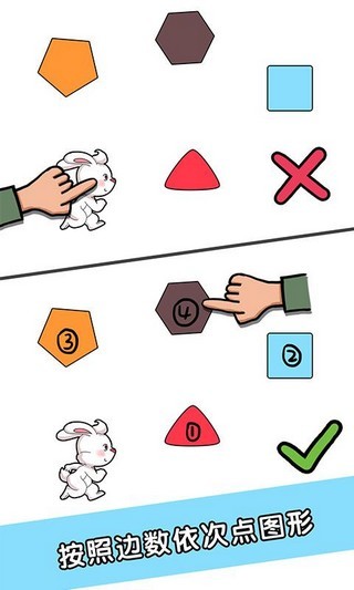 脑洞大比拼 1.0.2截图4