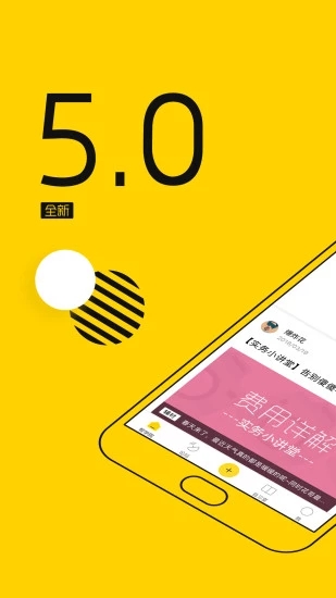 会计帮 v5.3.7 安卓版截图1 会计帮 v5.3.7 安卓版截图1