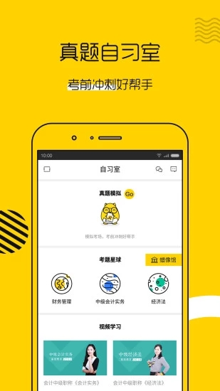 会计帮 v5.3.7 安卓版截图5 会计帮 v5.3.7 安卓版截图5