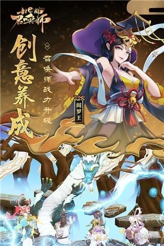 封神召唤师九游版 4.4.0截图1