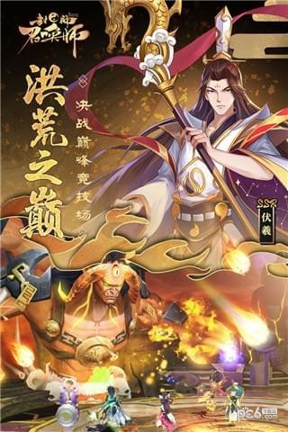 封神召唤师九游版 4.4.0截图4