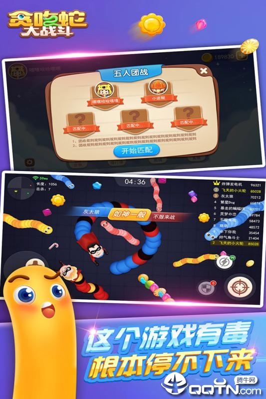 贪吃蛇大战斗内购版 v1.1.0 安卓版截图2 贪吃蛇大战斗内购版 v1.1.0 安卓版截图2