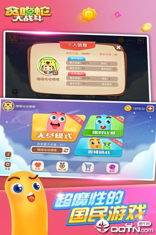 贪吃蛇大战斗内购版 v1.1.0 安卓版截图3 贪吃蛇大战斗内购版 v1.1.0 安卓版截图3