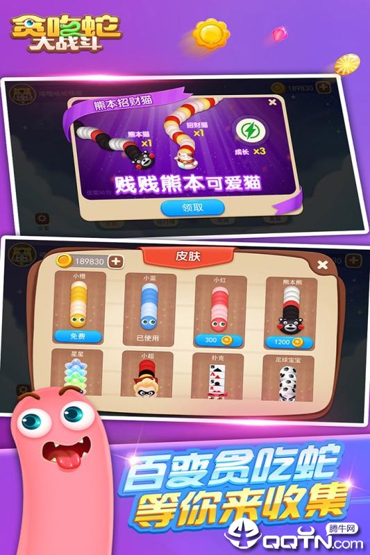 贪吃蛇大战斗内购版 v1.1.0 安卓版截图5 贪吃蛇大战斗内购版 v1.1.0 安卓版截图5