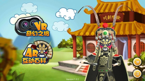 探秘川剧变脸截图1