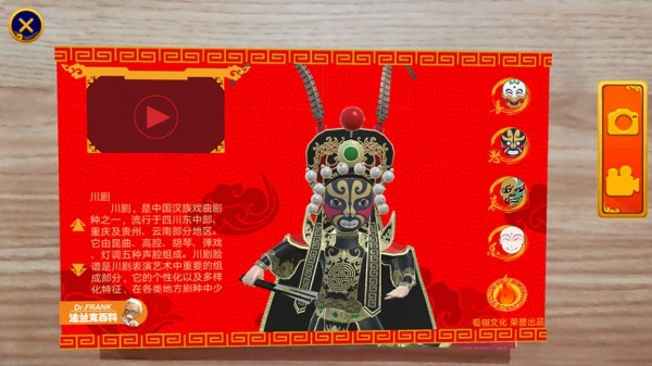 探秘川剧变脸截图3