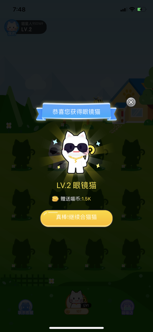 疯狂合猫猫 1.0.0截图3