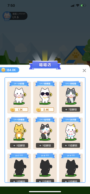 疯狂合猫猫 1.0.0截图4