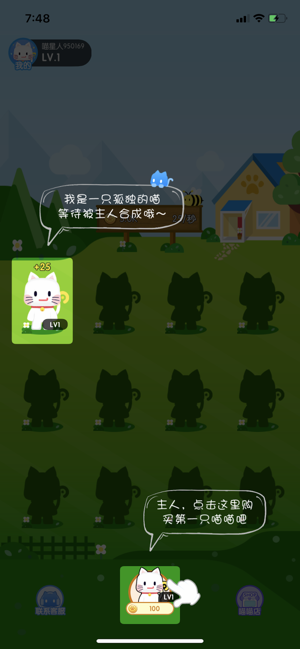 疯狂合猫猫 1.0.0截图5