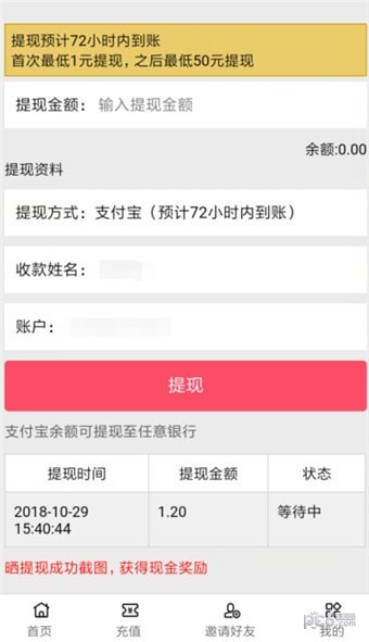 趣赚养猪截图4 趣赚养猪截图4