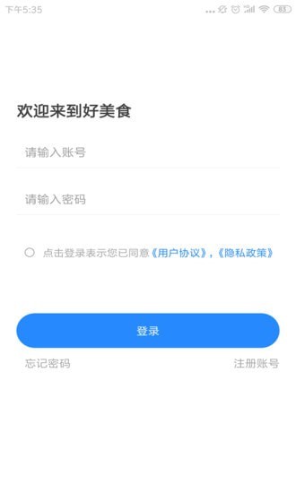 好美食截图4 好美食截图4