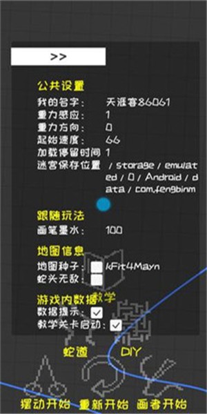 蛇宝宝 1.6截图4