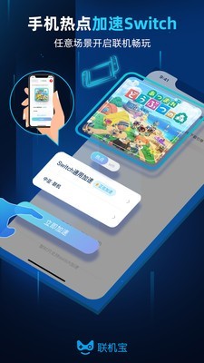 奇游联机宝截图3