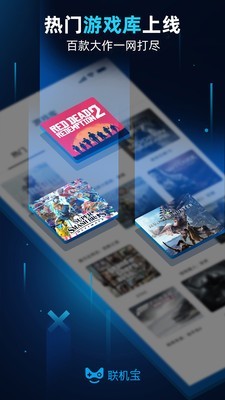 奇游联机宝截图5