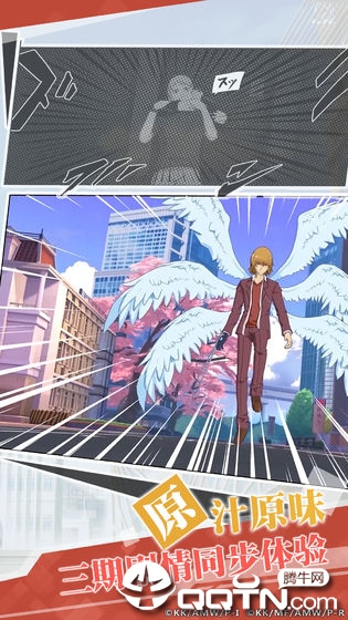 魔法禁书目录手游 v2.0.9 安卓版截图1