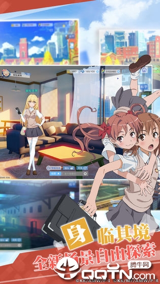 魔法禁书目录手游 v2.0.9 安卓版截图3