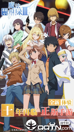 魔法禁书目录手游 v2.0.9 安卓版截图4