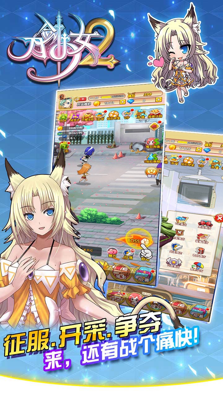 刀剑少女2 1.0.0截图4