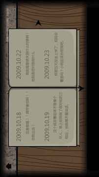 被囚禁的男孩 1.0.6截图5