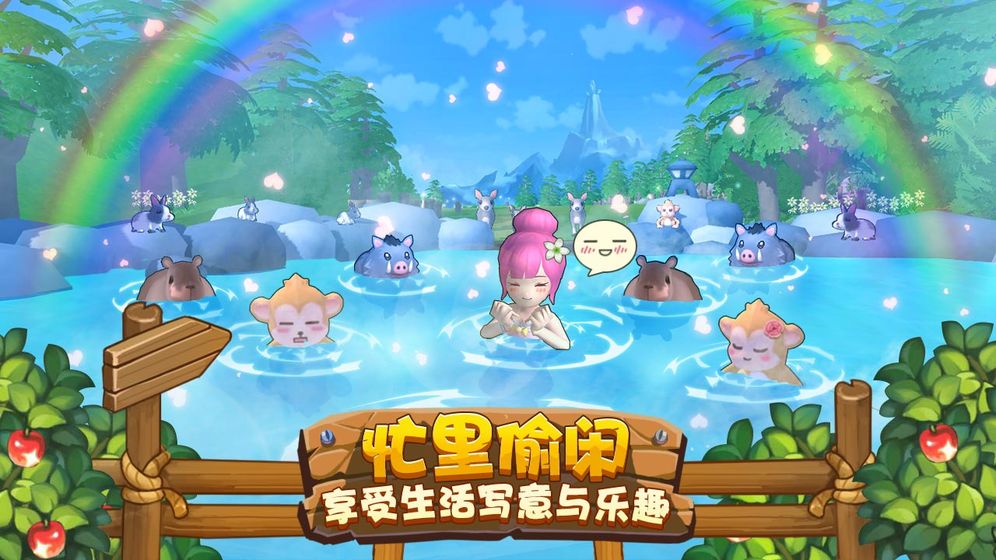 四季物语 v1.0 安卓版截图2