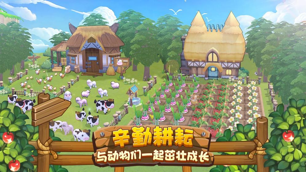 四季物语 v1.0 安卓版截图3